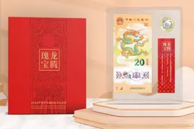 又发行10万，龙币、龙钞新版本！怎么预约？图片