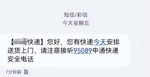 央视警告 “千万别下载”！能远程操控手机，有人卡内余额全被转走​