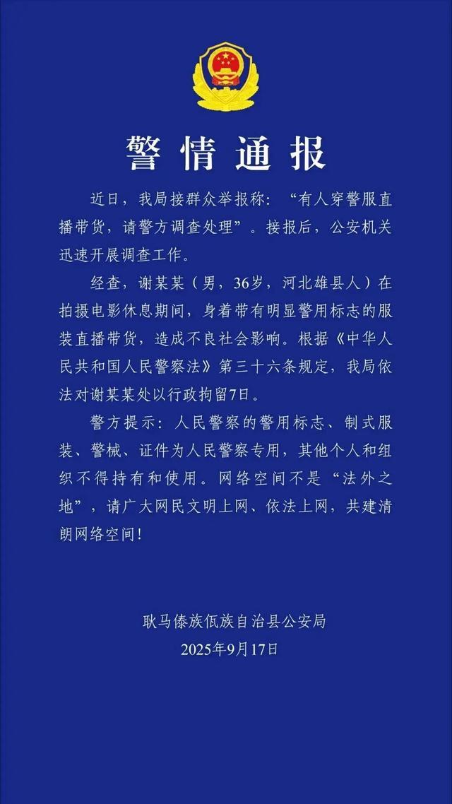 “小兵张嘎”谢孟伟被拘留！目无法纪，坑骗老百姓，这次彻底凉凉