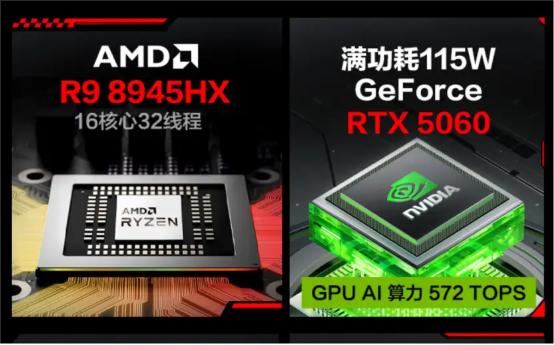 拯救者vs天选vs蛟龙：锐龙9+RTX5060游戏本暑期对决!