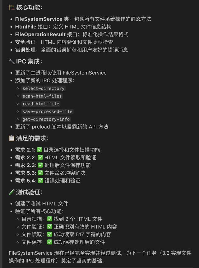 Kiro编辑器：不写一行代码，AI IDE 直接交付生产级应用