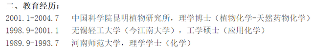 56岁海大贾爱群教授去世，前一周还好好的，最后露面仿佛老了20岁