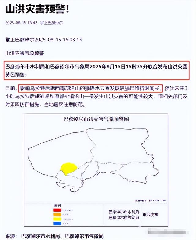 13人露营10死后续：现场尸骨纵横，知情人爆料如果听牧民的还能活