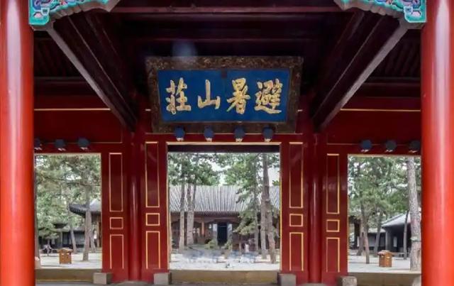 在清朝,康熙若要从北京到承德避暑山庄避暑,到底需要多长时间?