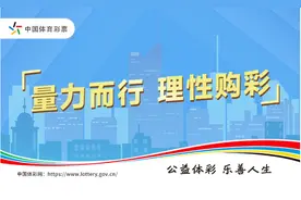 大乐透派奖体验攻略，带你一起大乐透图片
