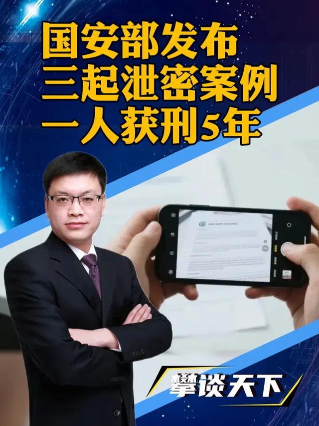 为“面子”偷拍新型军事装备发家庭群，网上迅速扩散，张某获刑！