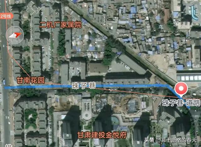 兰州的珠子山与珠子巷