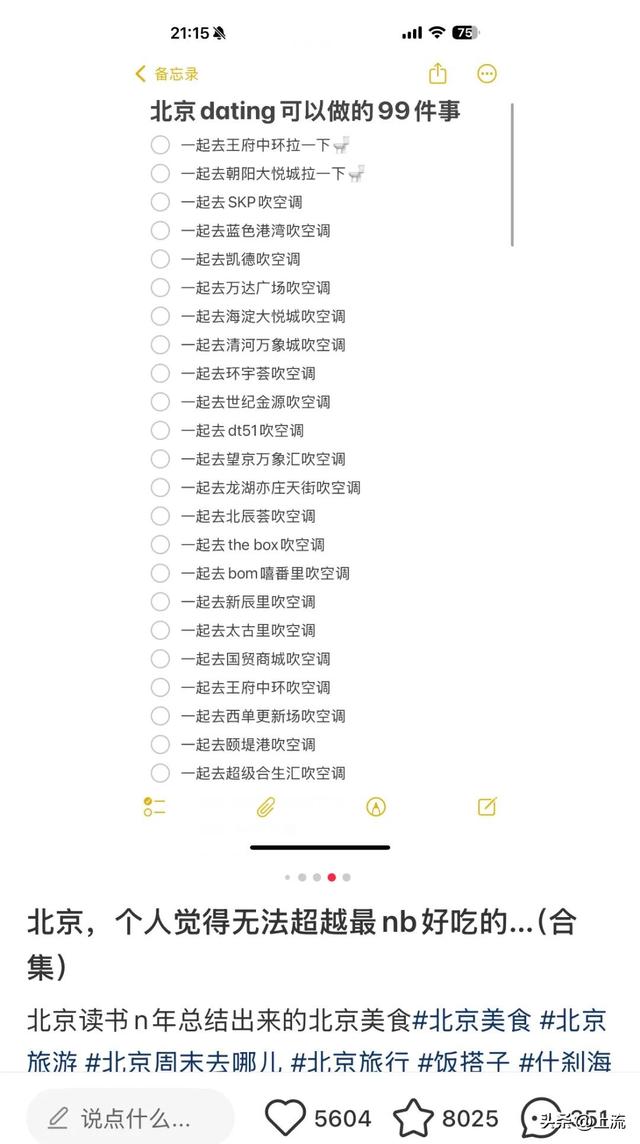 盼十一假期的打工人，都在熬夜钻研这份厕评红黑榜