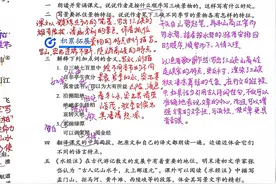 八年级上册语文，10三峡，课文学习笔记图片