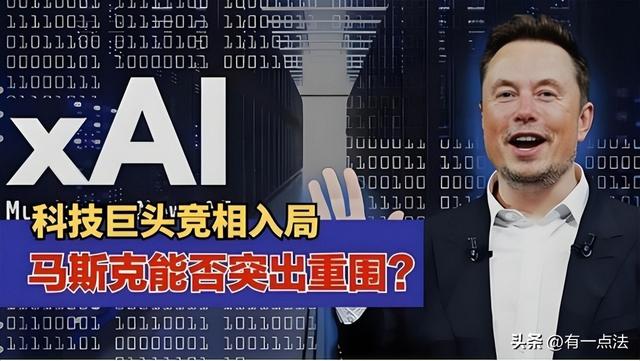 29岁华人工程师背叛泄密，投靠竞争对手，马斯克怒下全球封禁令