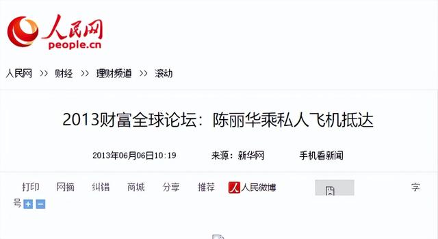 身价过百亿，坐拥北京一条街，出门私人飞机，京圈内的富婆都有谁