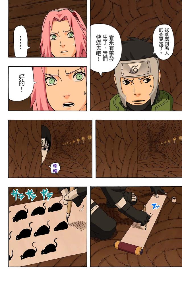 火影忍者 全彩版 第三十四卷