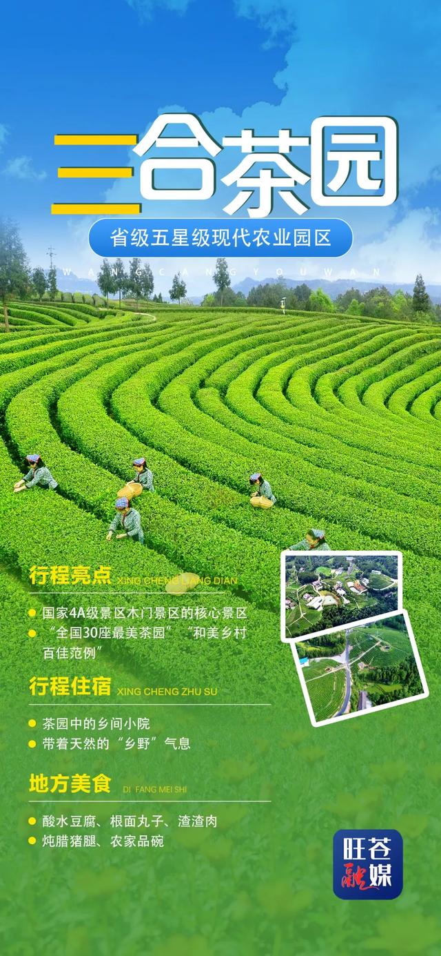热热热热热！字҈都҈出҈汗҈了҈🥵来旺苍，踏着山歌寻清凉