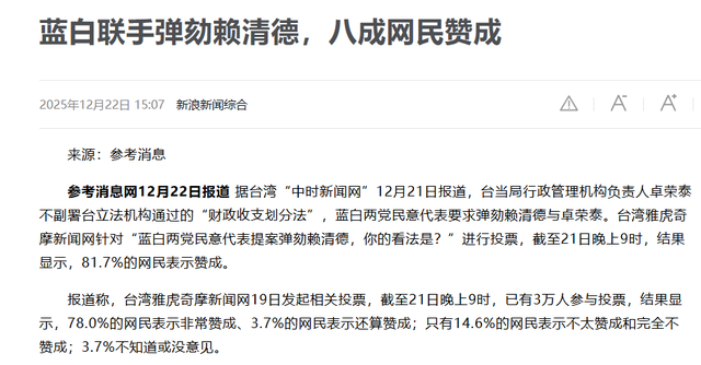 两个信号证明国家收台在即，蒋万安提前返台，蓝白联手逼宫赖清德