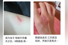 又来了！杭州男子突然中招，很多人吃尽苦头！赶紧收手，碰不得...图片