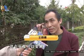 白发变黑，洗洗能有这功效？图片