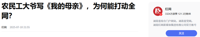 吃相太难看！农民工大爷写高考作文走红仅3天，令人恶心一幕上演