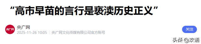 军号发文：只欠东风！中方已提前通知美方，日本恐怕后悔也来不及