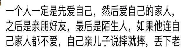 为啥说想判断一个男生的三观就和他聊三国演义？
