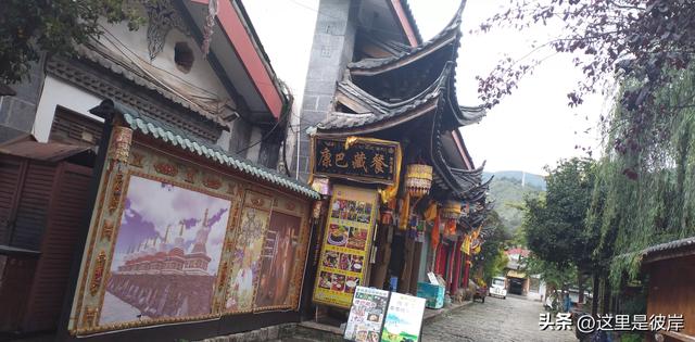 乘公交游丽江的束河古镇