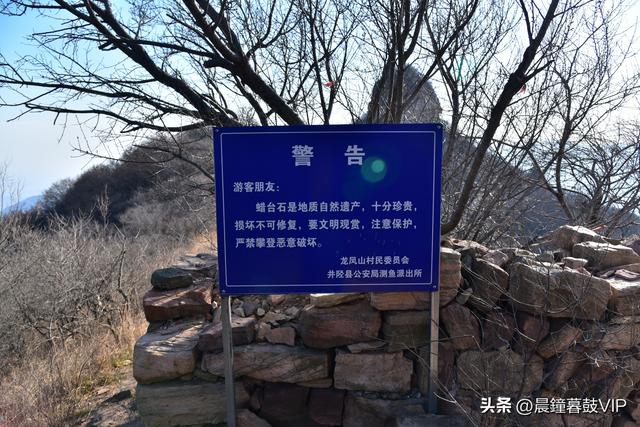 井陉龙凤山小环线