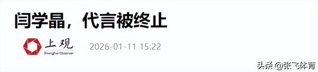 闫学晶丑闻再曝！一人已被拘留，婚变内幕被扒，亲手拔父亲氧气管