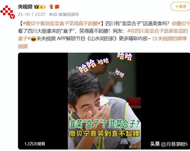 和撒贝宁同居四年，却转身投入富豪怀抱，没想到如今竟沦落至此