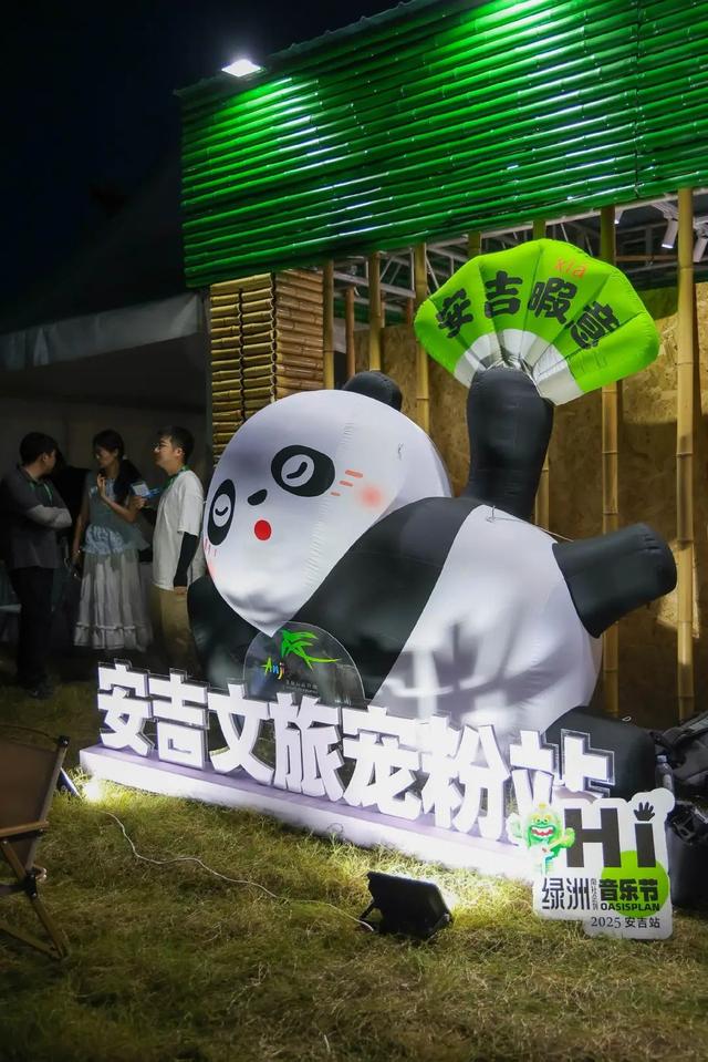 当绿洲音乐节遇见安吉山水 一票双玩畅游安吉