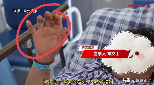 福建女子坠井54小时：被蛇缠身，淹在井水里，想着父母坚持下去