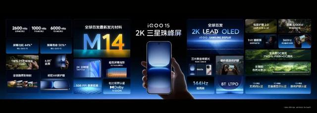 Pro正式归来，iQOO 15续写酷客全能游戏宇宙