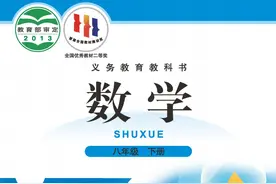 北师大版八年级数学下册电子书（高清版）图片