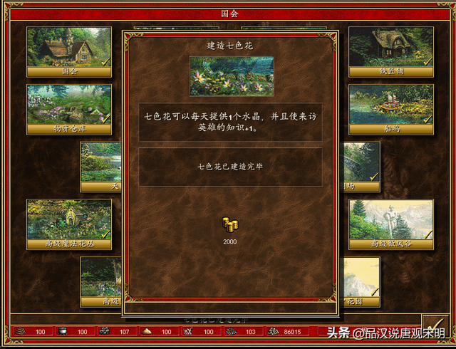 英雄无敌3MOD种族之花仙堡：真正的精灵王国与最美丽的女神组合。