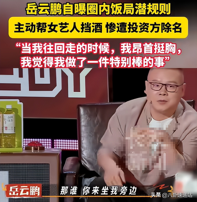 比陪睡陪玩还可怕地出现了，继岳云鹏之后，又一女星曝料潜规则