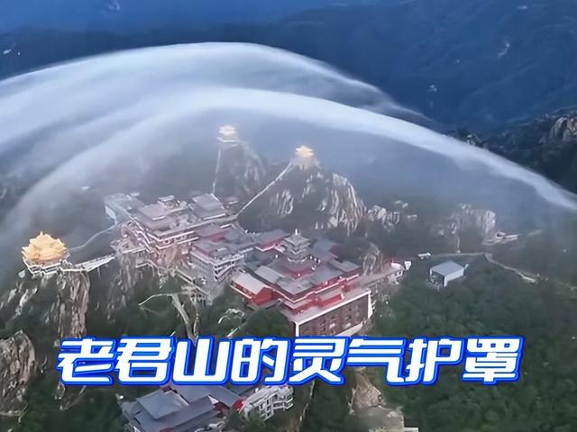 奇观！河南老君山：“灵气护罩”，美不胜收！