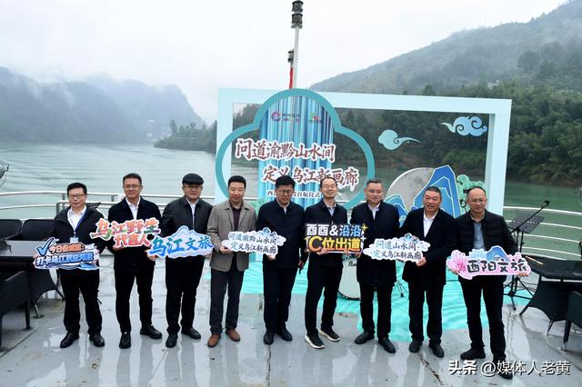 酉沿黄金线精华段首航激活跨省文旅新动能