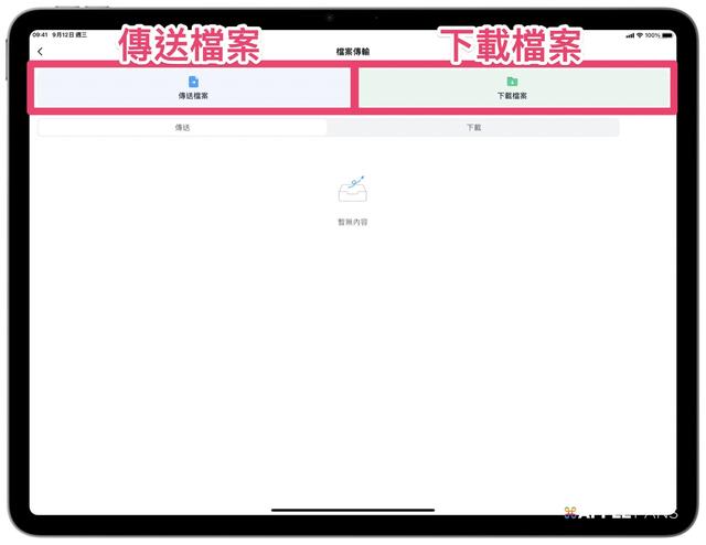 iPad 必装生产力工具DeskIn！远端接电脑秒变工作神器