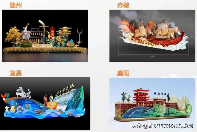今天，武汉街头，9大花车巡游！