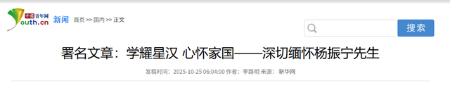 同是诺贝尔奖获得者，为何我们常提杨振宁，却少闻李政道？