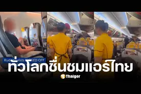 外国男子飞机上偷偷吸食电子烟！泰国空姐立即将其请下飞机获赞！图片