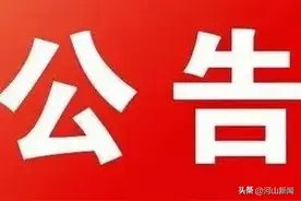 全围挡、全封闭！张家口多道路施工！持续至8月30日！图片