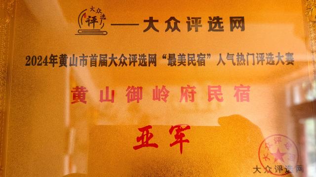 皖浙摩旅二人转——蜈蚣岭篇（下）
