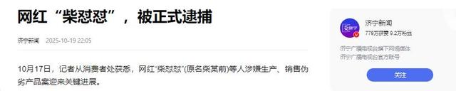 国家出手，人民日报点名封杀！坑惨老百姓的他，现今下场大快人心