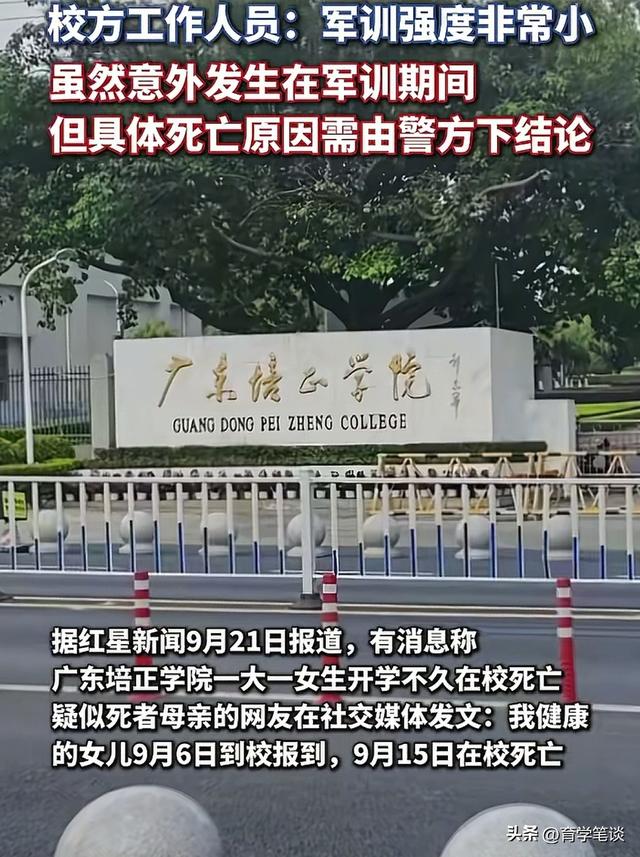 广东一高校女生军训期间去世后续，同校学生称不吃早餐、只喝冰水
