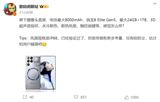 新机盘点：8000mAh旗舰新机；2亿长焦旗舰手机
