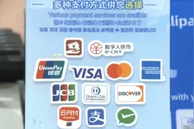 好消息，境外银行卡刷卡手续费降了！图片