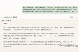 零基础小白，DeepSeek全自动编程，超详细步骤（附详细对话记录）图片