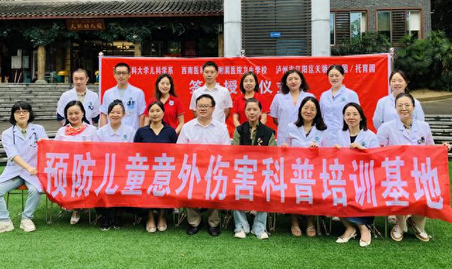西南医科大学儿科学系、附院卫校与江阳区天骄幼儿园共建健康中心