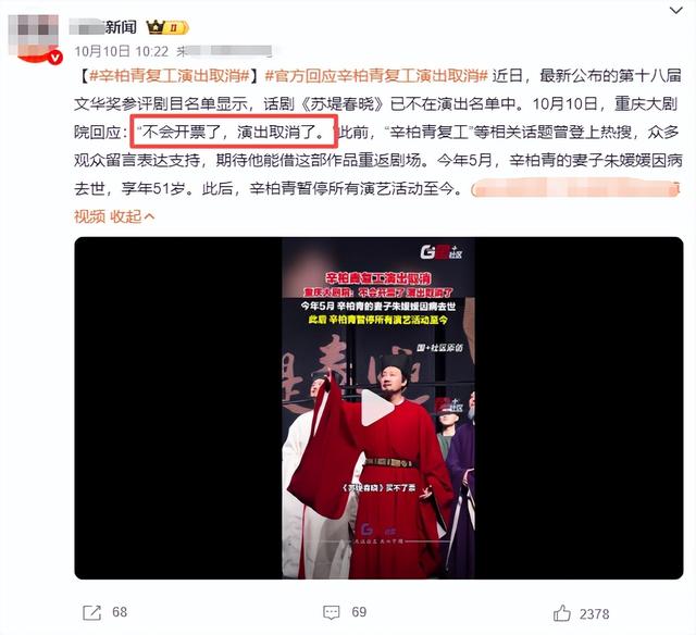 朱媛媛去世五个月后，辛柏青也传来不好的消息，担心的事还是发生