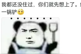 台湾省有人担心统一后被分配到北京住平房住不惯，评论区：想得美图片