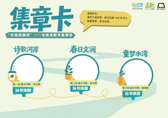 悦读龙岗 | 明天14:00!行走在龙岗河畔,启动一场阅读漂流计划~